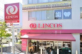 スーパー　リンコス 高輪店（スーパー）まで325m