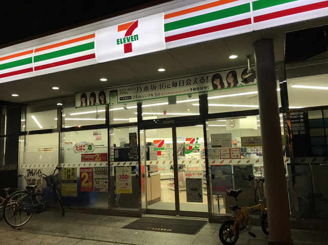 コンビニ　セブンイレブン 大阪上本町6丁目店（コンビニ）まで490m