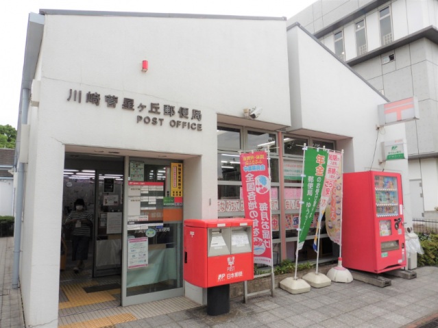 郵便局　郵便局（郵便局）まで602m