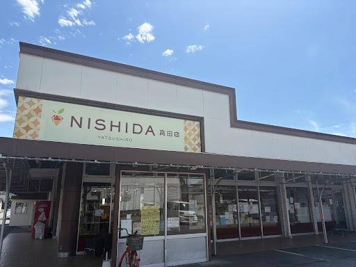 その他　フードプラザにしだ高田店（その他）まで967m