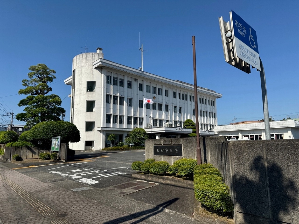 警察署・交番　日田警察署（警察署・交番）まで658m