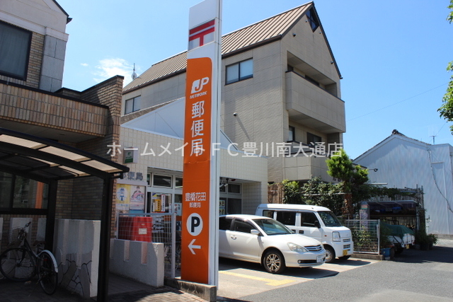 郵便局　豊橋花田郵便局（郵便局）まで431m