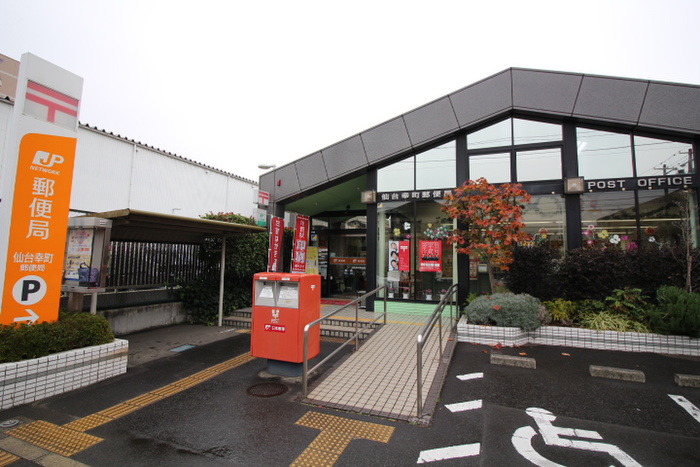 郵便局　仙台幸町郵便局（郵便局）まで330m