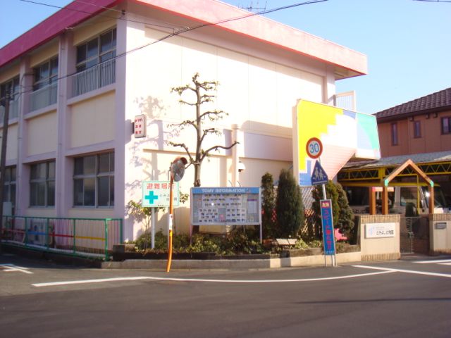 幼稚園・保育園　とみよし幼稚園（幼稚園・保育園）まで650m