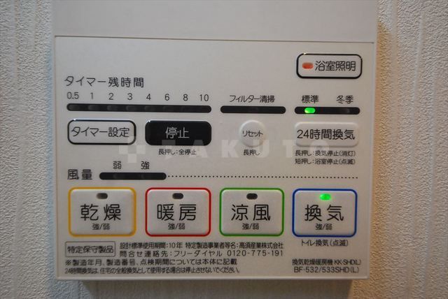 その他設備