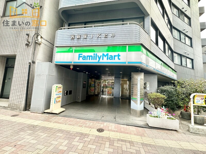 コンビニ　ファミリーマート サンズ西新宿店（コンビニ）まで761m
