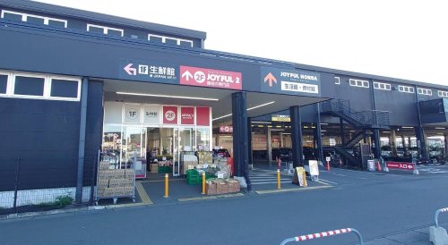 スーパー　ジャパンミート 荒川沖店（スーパー）まで1248m