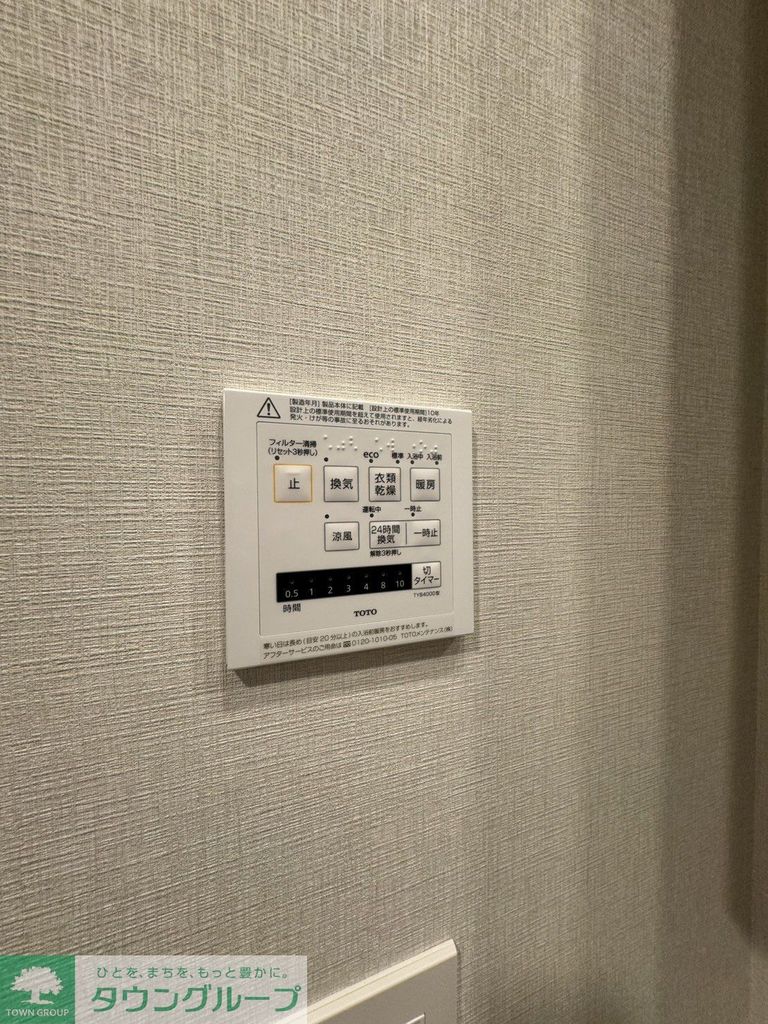 その他設備　設備