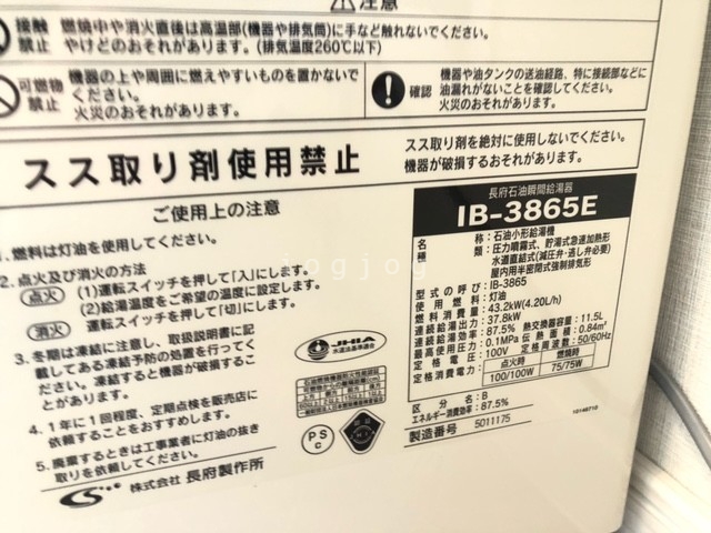 その他設備