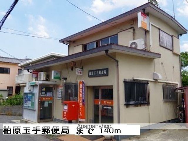 郵便局　玉手郵便局（郵便局）まで140m