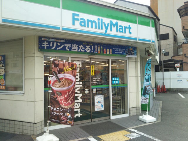 コンビニ　ファミリーマート　野里一丁目店（コンビニ）まで260m