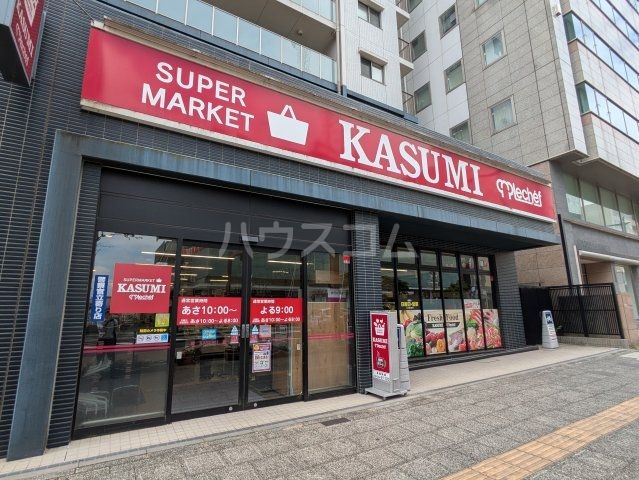 スーパー　カスミ　南町店（スーパー）まで2484m