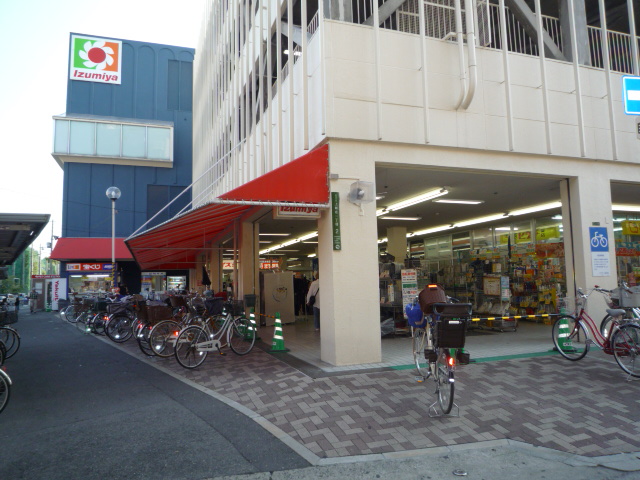 スーパー　イズミヤ上新庄店（スーパー）まで480m