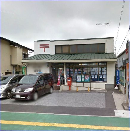 病院　羽川郵便局（病院）まで400m