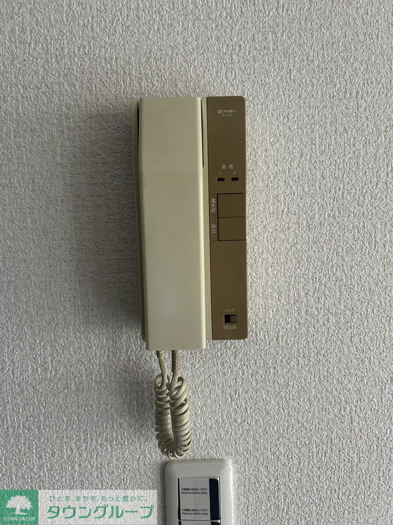 【コリンヌ二ツ木のセキュリティ】