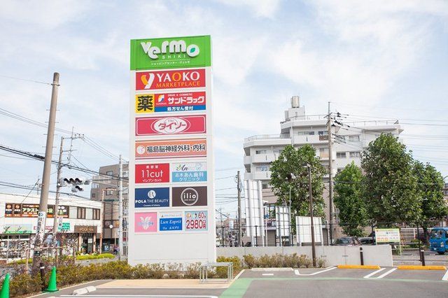 【新座市北野のマンションのショッピングセンター】