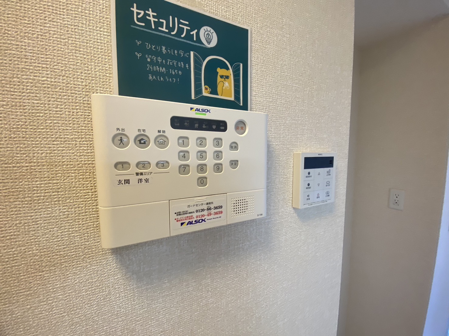 セキュリティ　別部屋施工写真