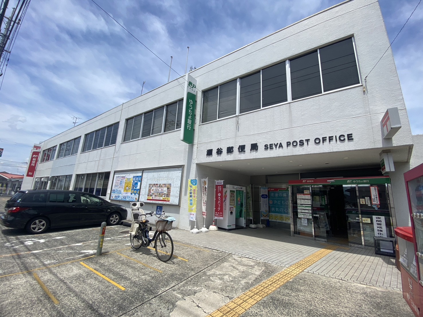 郵便局　瀬谷郵便局（郵便局）まで343m
