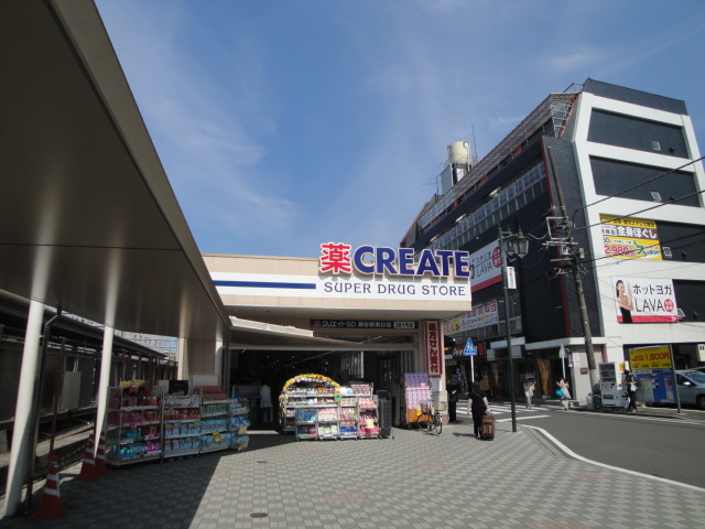 ドラックストア　クリエイトエス・ディー瀬谷駅南口店（ドラッグストア）まで543m