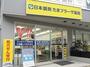 ドラックストア　たまプラーザ薬局（ドラッグストア）まで684m