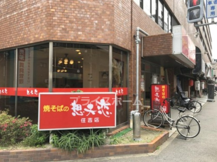 【エステートモア平尾倶楽部の飲食店】