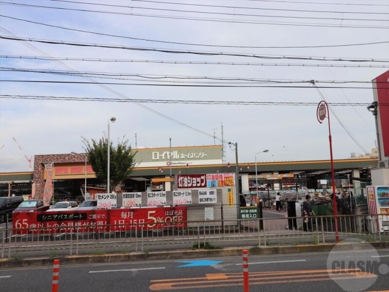 ホームセンター　ロイヤルホームセンター岸部店（ホームセンター）まで529m