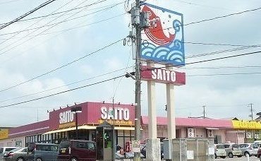 スーパー　ＳＡＩＴＯピアレマート田上店（スーパー）まで1400m