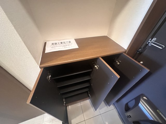 収納