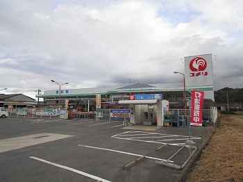 ホームセンター　コメリハード＆グリーン能美店（ホームセンター）まで567m