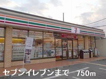 コンビニ　セブンイレブン（コンビニ）まで750m