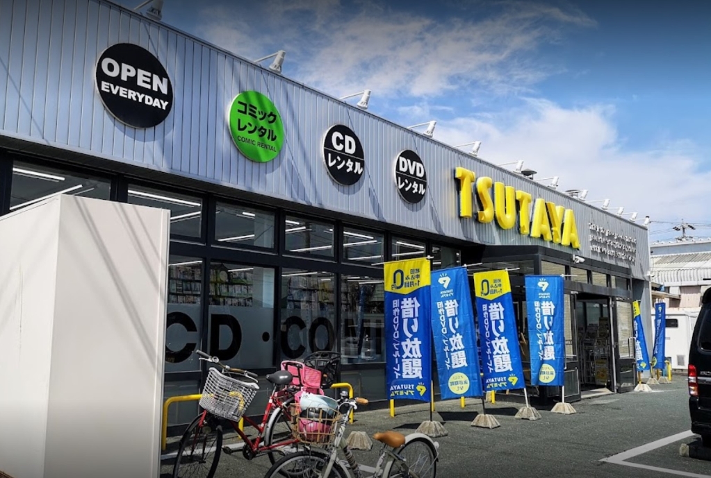 ショッピングセンター　TSUTAYA 曳馬店（ショッピングセンター）まで659m