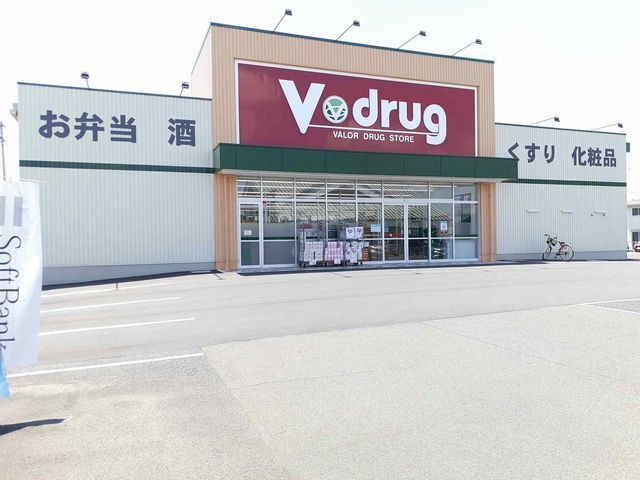 ドラックストア　V・drug　今伊勢店（ドラッグストア）まで1100m