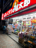 ドラックストア　くすりの福太郎柏西口店（ドラッグストア）まで3034m