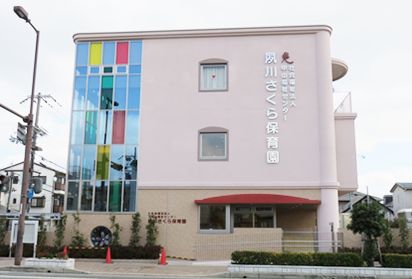 幼稚園・保育園　夙川さくら保育園（幼稚園・保育園）まで884m