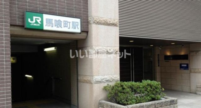 その他　馬喰町（その他）まで715m