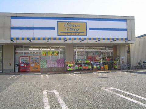 　ケアーズドラッグ平田店（その他　375m）