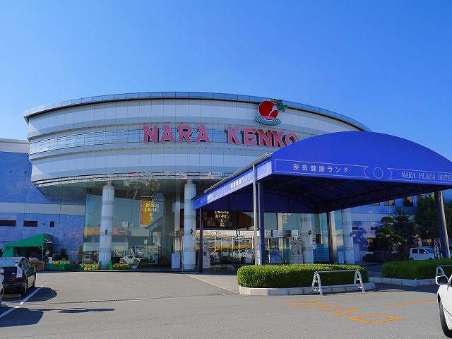 その他　奈良健康ランド（その他）まで1473m