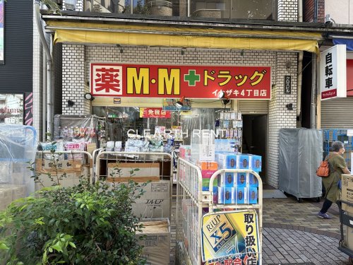 ドラックストア　MMドラッグイセザキ4丁目店（ドラッグストア）まで217m