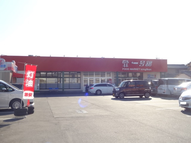 スーパー　一号舘ときわ店（スーパー）まで1385m