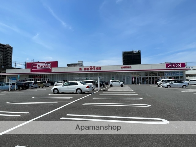 スーパー　マックスバリュ宮崎駅東店（スーパー）まで1215m