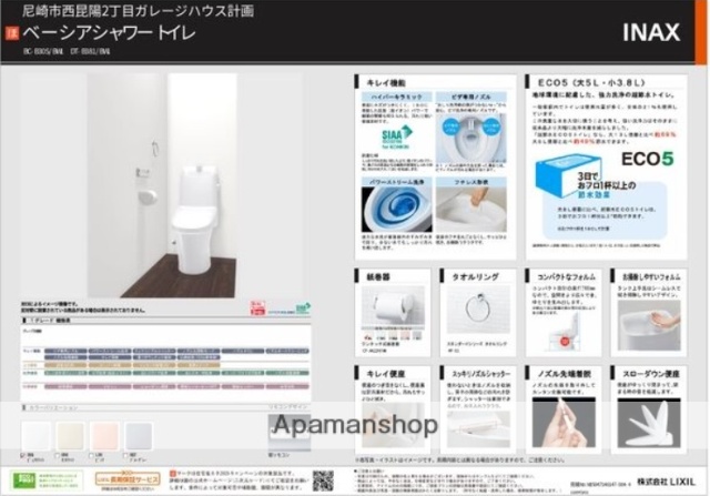 バス・シャワールーム