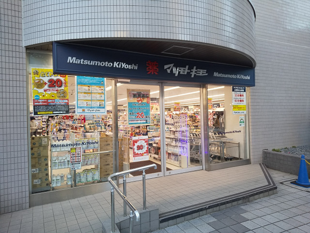 ドラックストア　マツモトキヨシ白金高輪店（ドラッグストア）まで479m