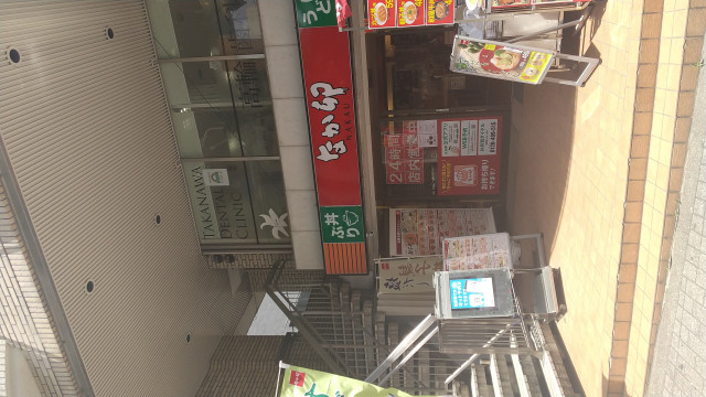 飲食店　なか卯泉岳寺前店（飲食店）まで230m