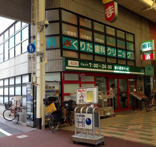 スーパー　まいばすけっと 東中延店（スーパー）まで492m