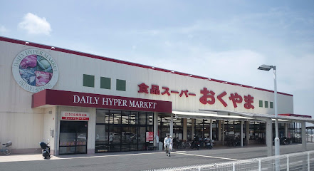 スーパー　スーパーおくやま橿原店（スーパー）まで1700m