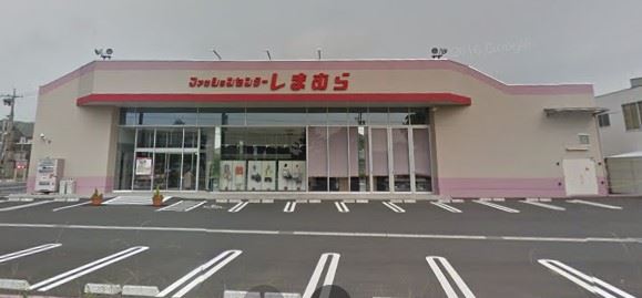 その他　しまむら（その他）まで820m