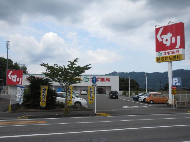 ドラックストア　スギ薬局（ドラッグストア）まで1800m