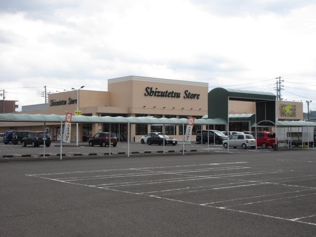 スーパー　しずてつストア（スーパー）まで2000m