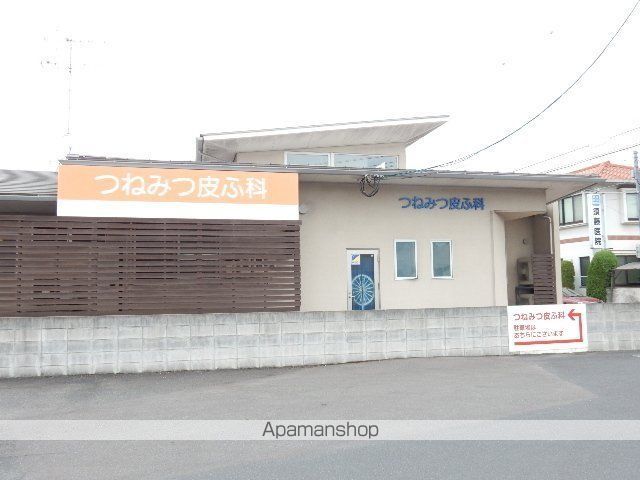 病院　つねみつ皮ふ科（病院）まで480m