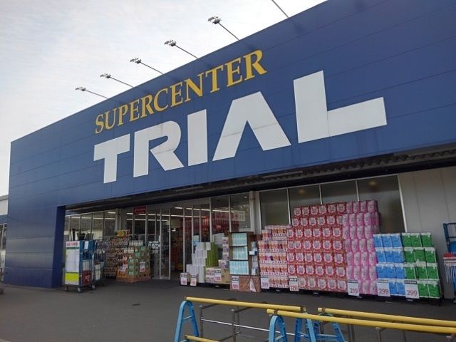 その他　スーパーセンタートライアル大刀（その他）まで460m